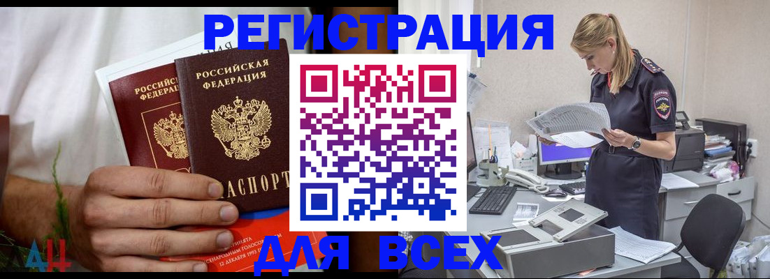 временная прописка в Гудермесе