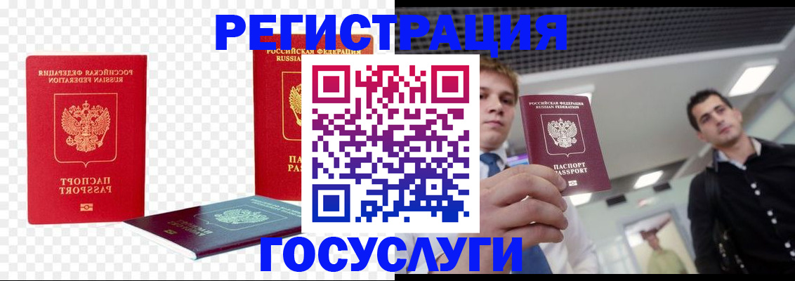 прописка ребенка в Гудермесе