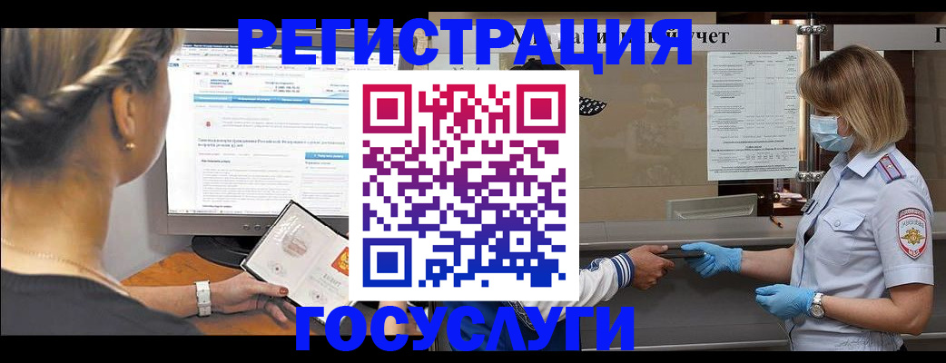 временная регистрация поиск в Гудермесе