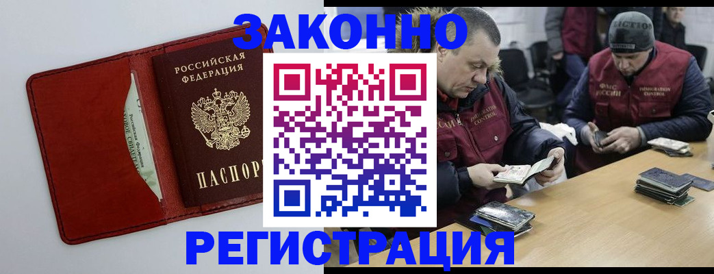 прописка ребенка в Гудермесе