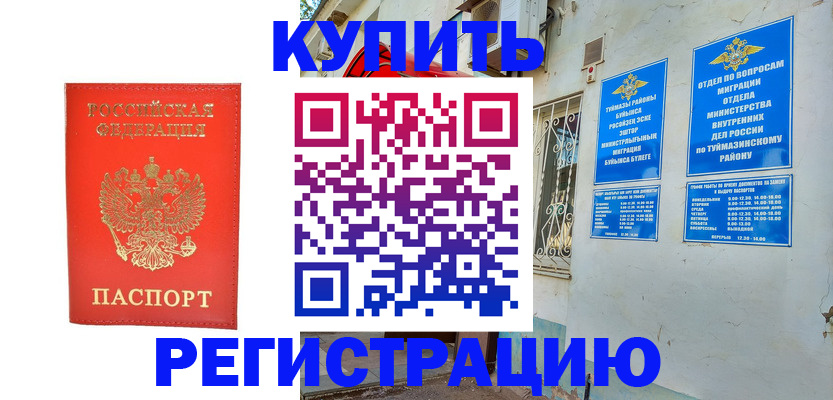 регистрация для школы в Гудермесе