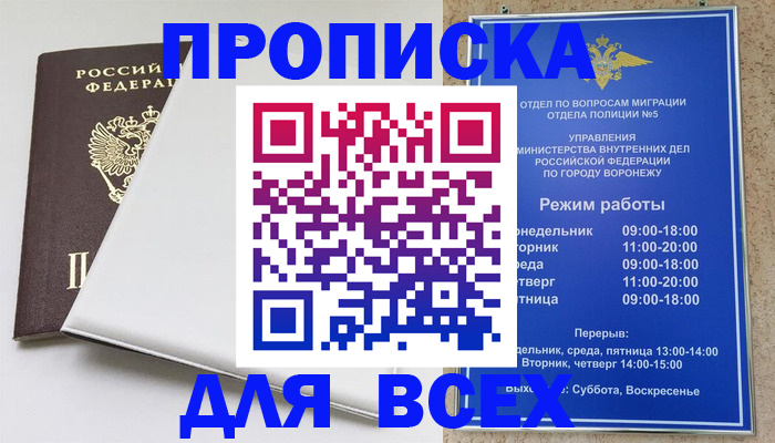прописка штамп в Гудермесе