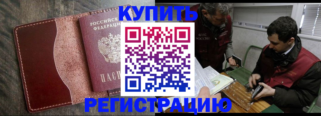 временная регистрация для школы в Гудермесе