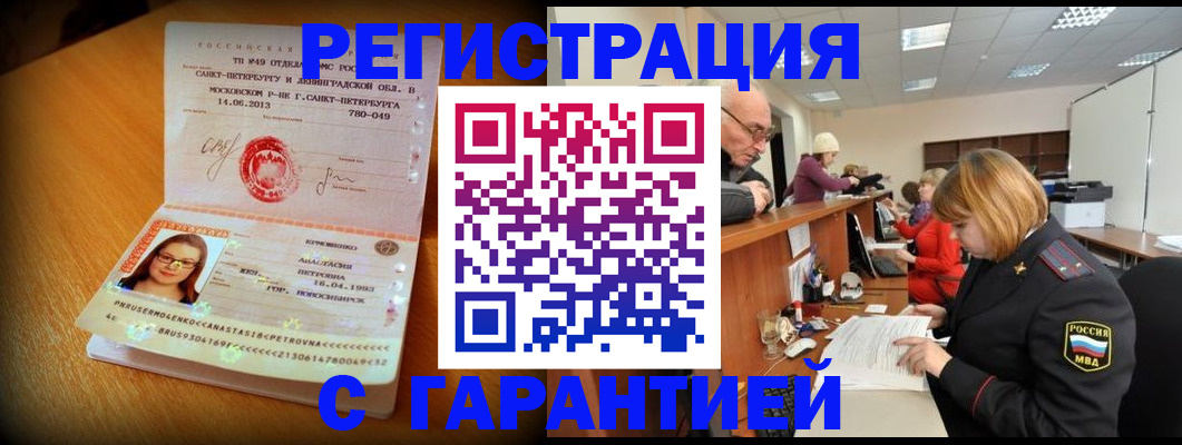 прописка для школы в Гудермесе